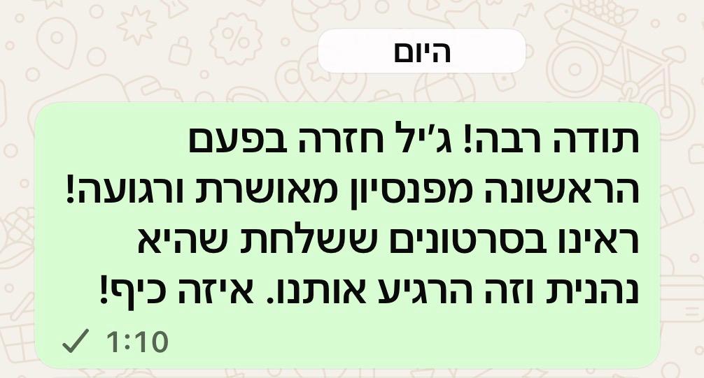 ביקורת 1