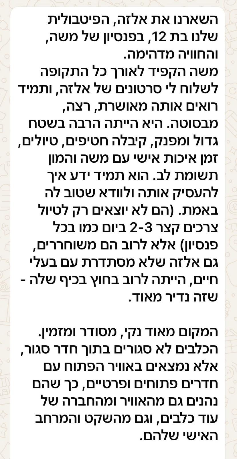 ביקורת 2
