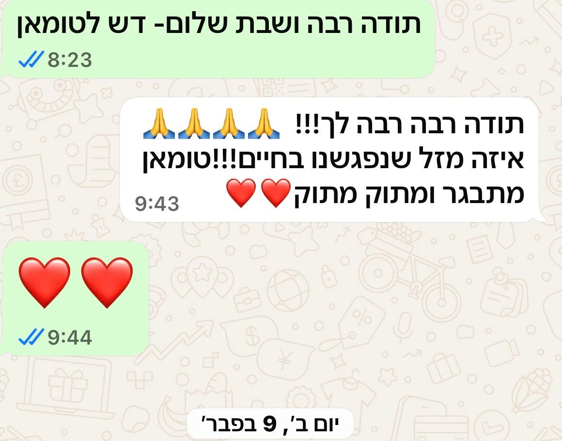 ביקורת 5