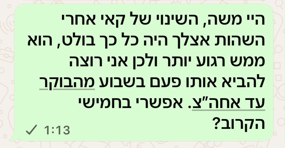 ביקורת 10